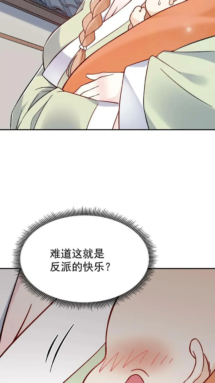 第2话 反派的快乐27