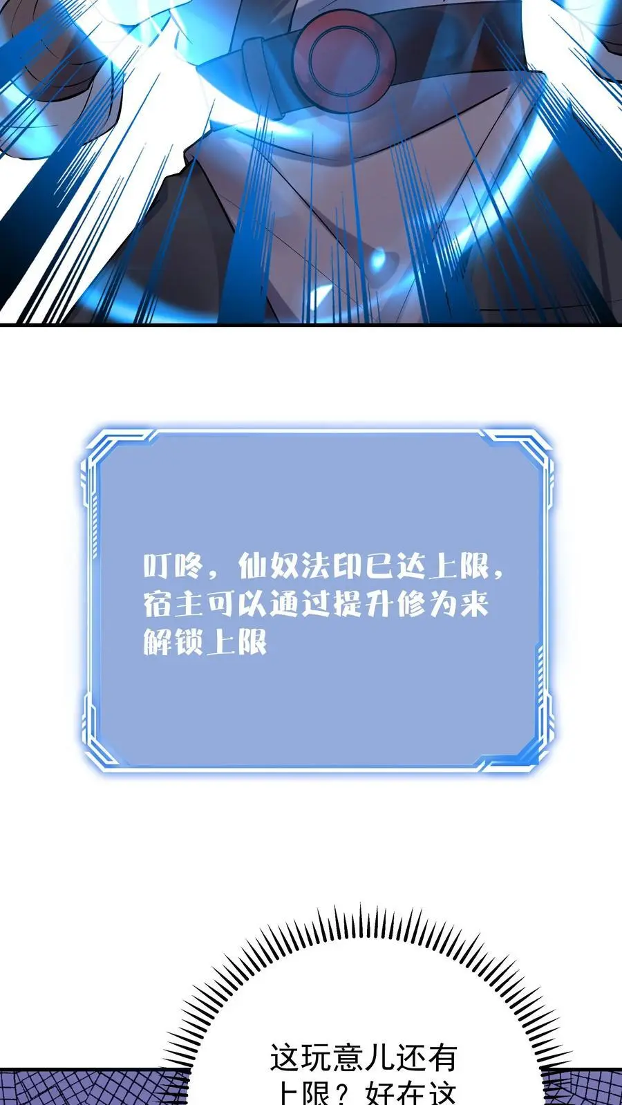 第92话 方长寻仇5