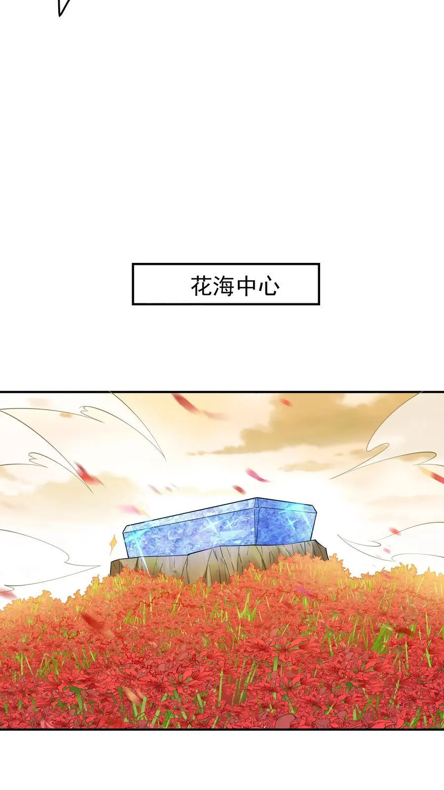 第141话 仙晶矿19