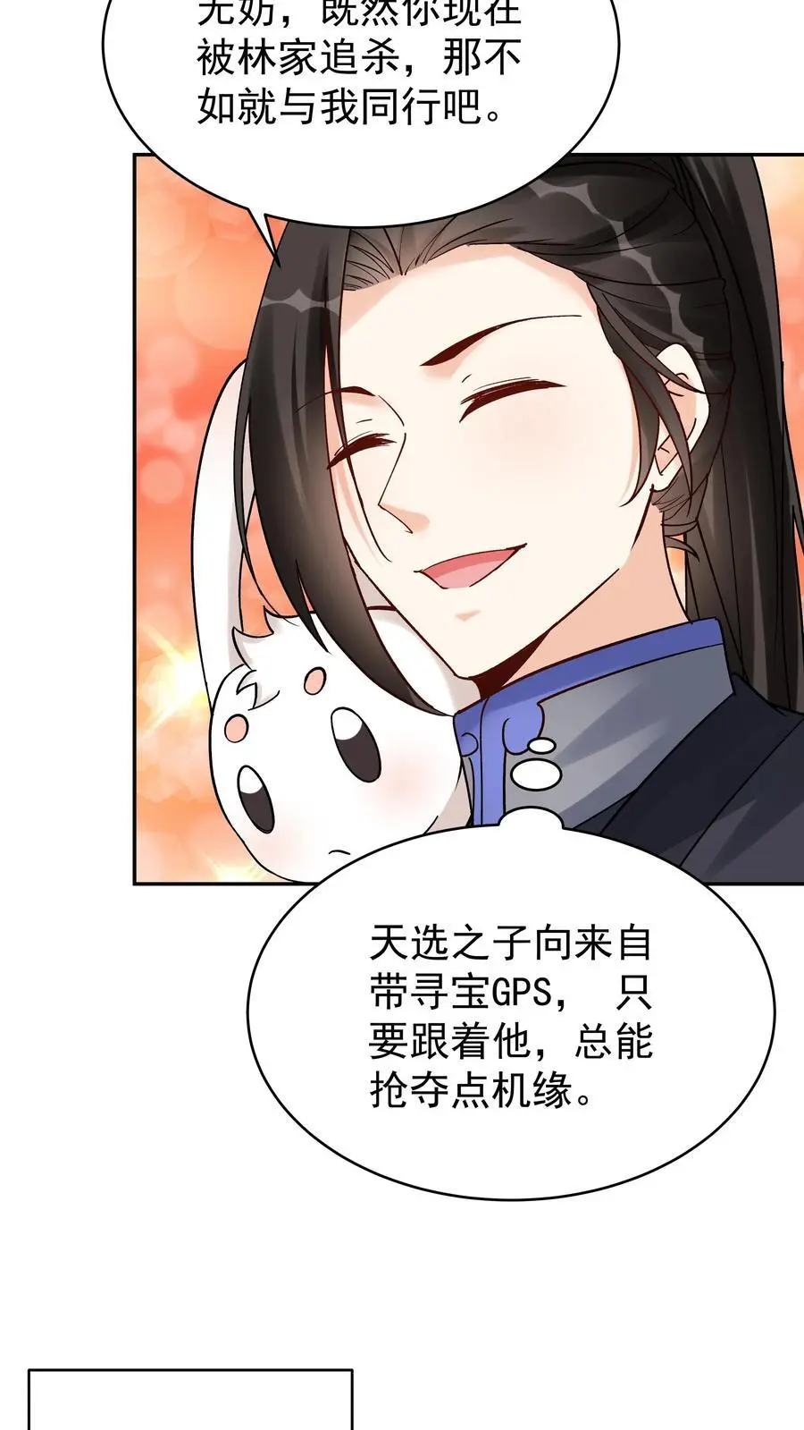 第145话 秦沐雪3