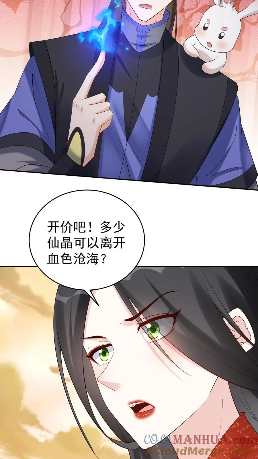 第167话 出尔反尔20