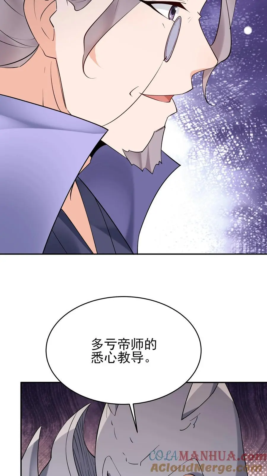 第235话 万里浪14