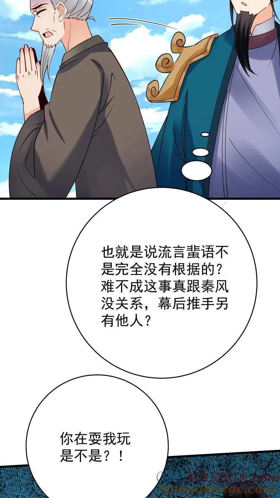 第220话 天师印8