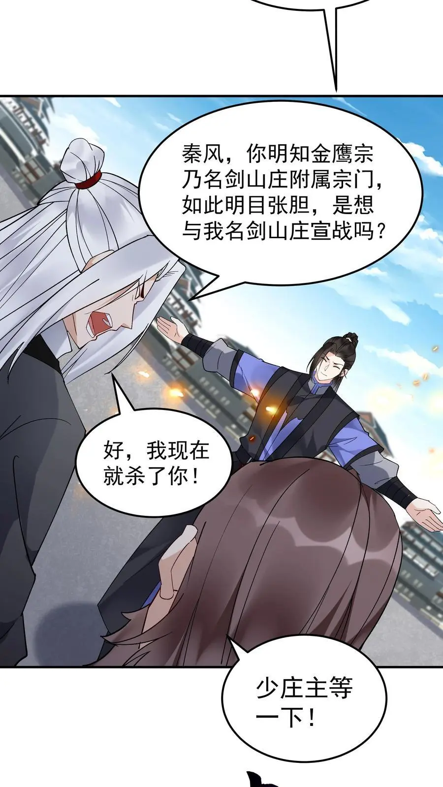 第225话 城春草木深21