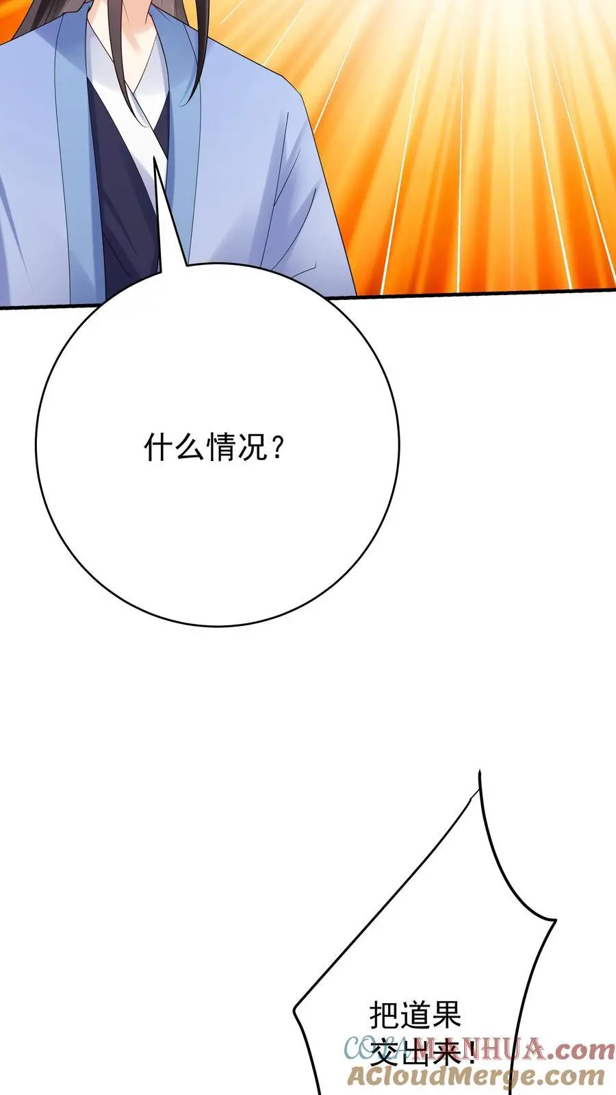 第162话 激怒方长16