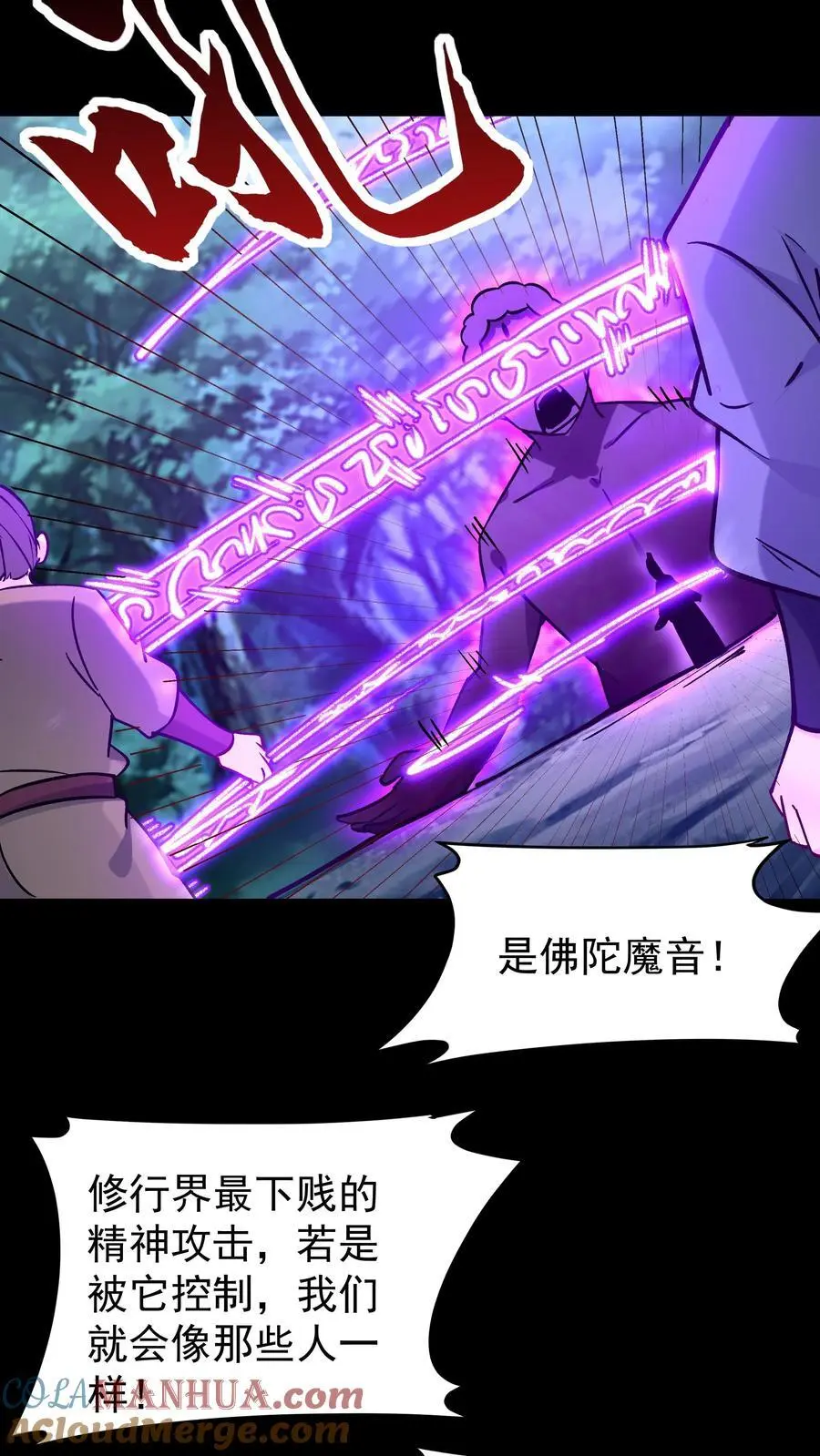 第85话 佛陀魔音20