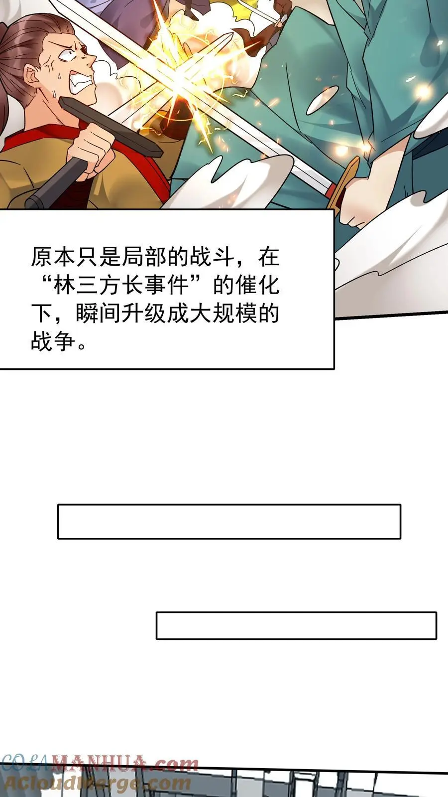 第181话 祸乱天下24