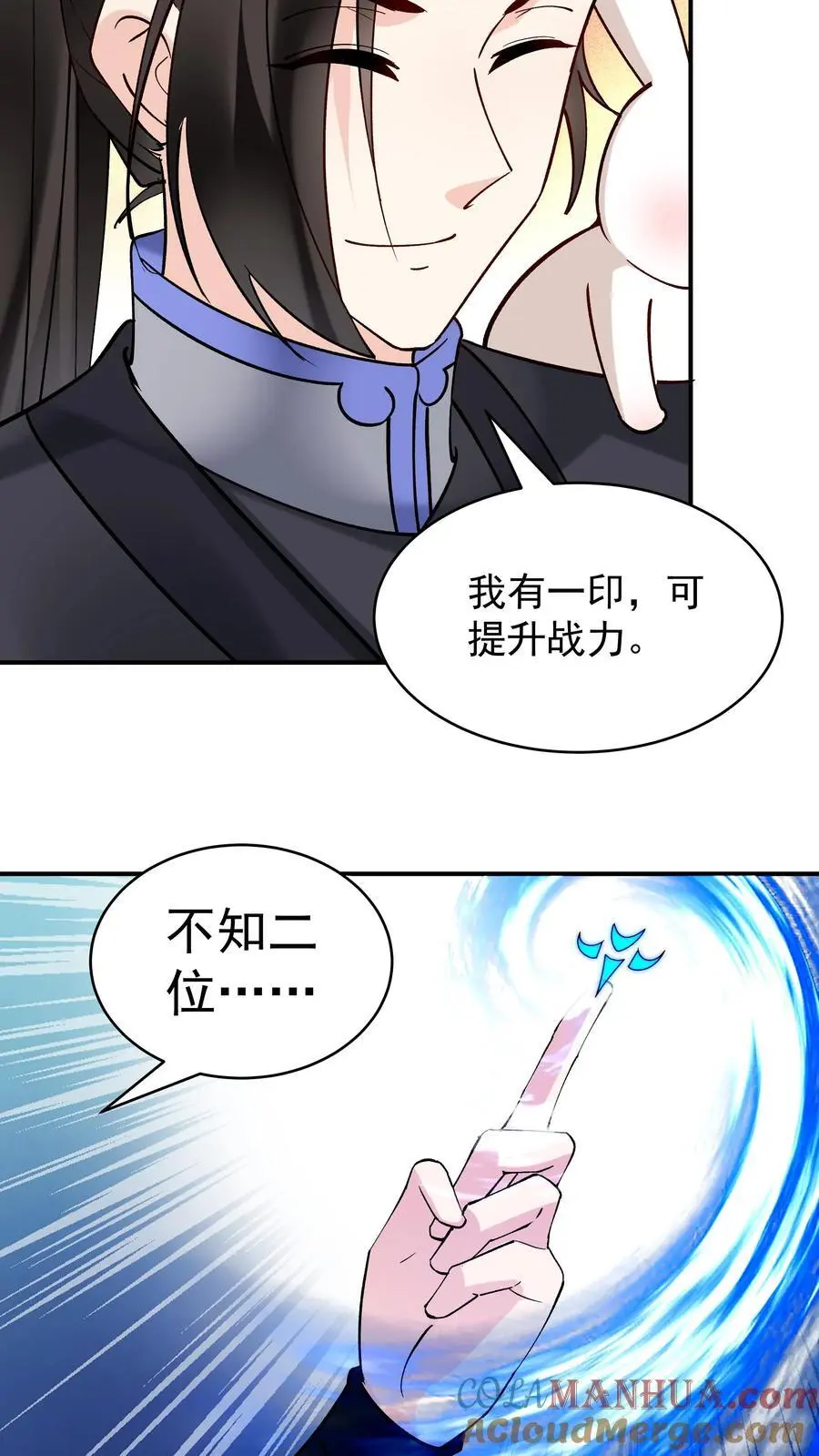 第225话 城春草木深10