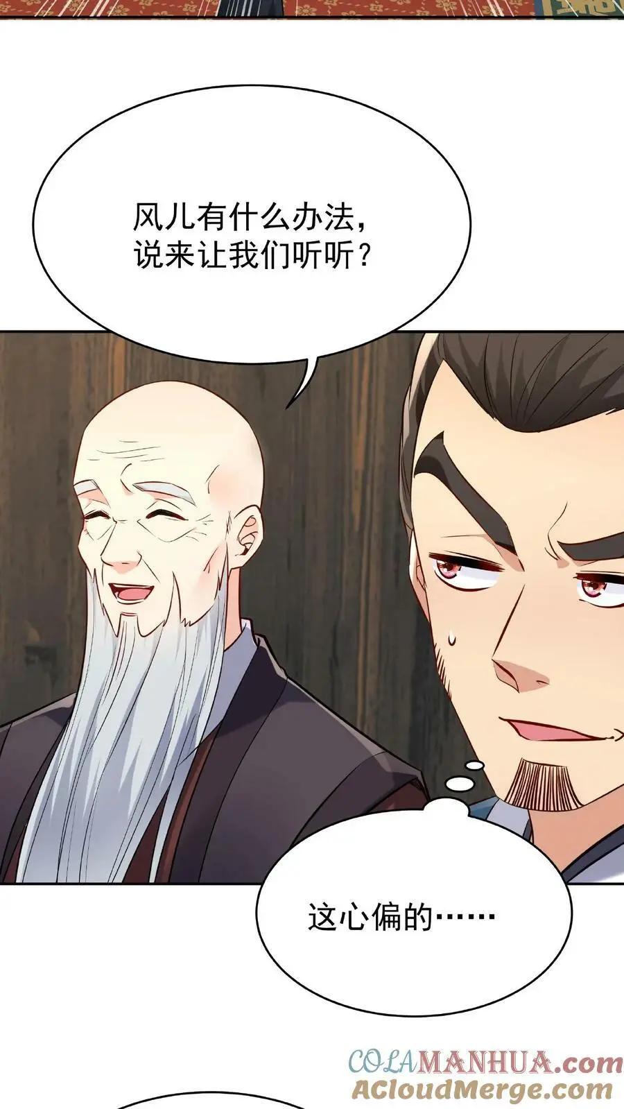 第22话 战意弥漫20