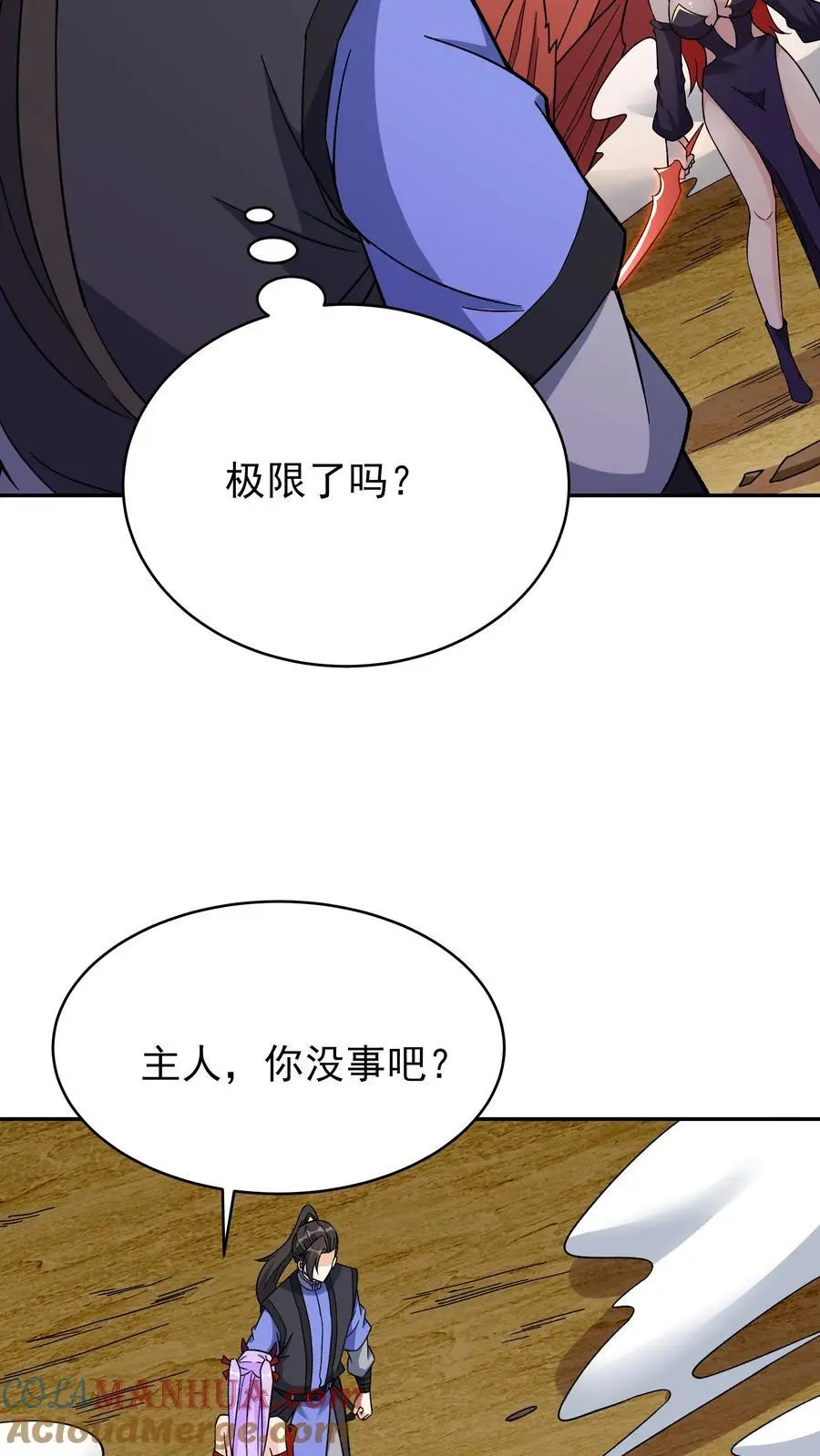 第243话 争风吃醋20