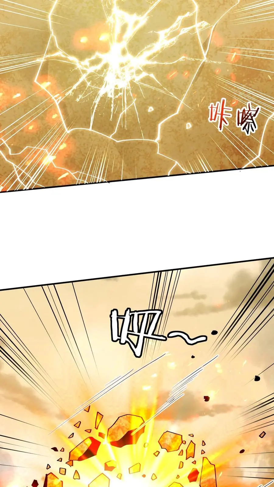 第229话 灵力化翼17