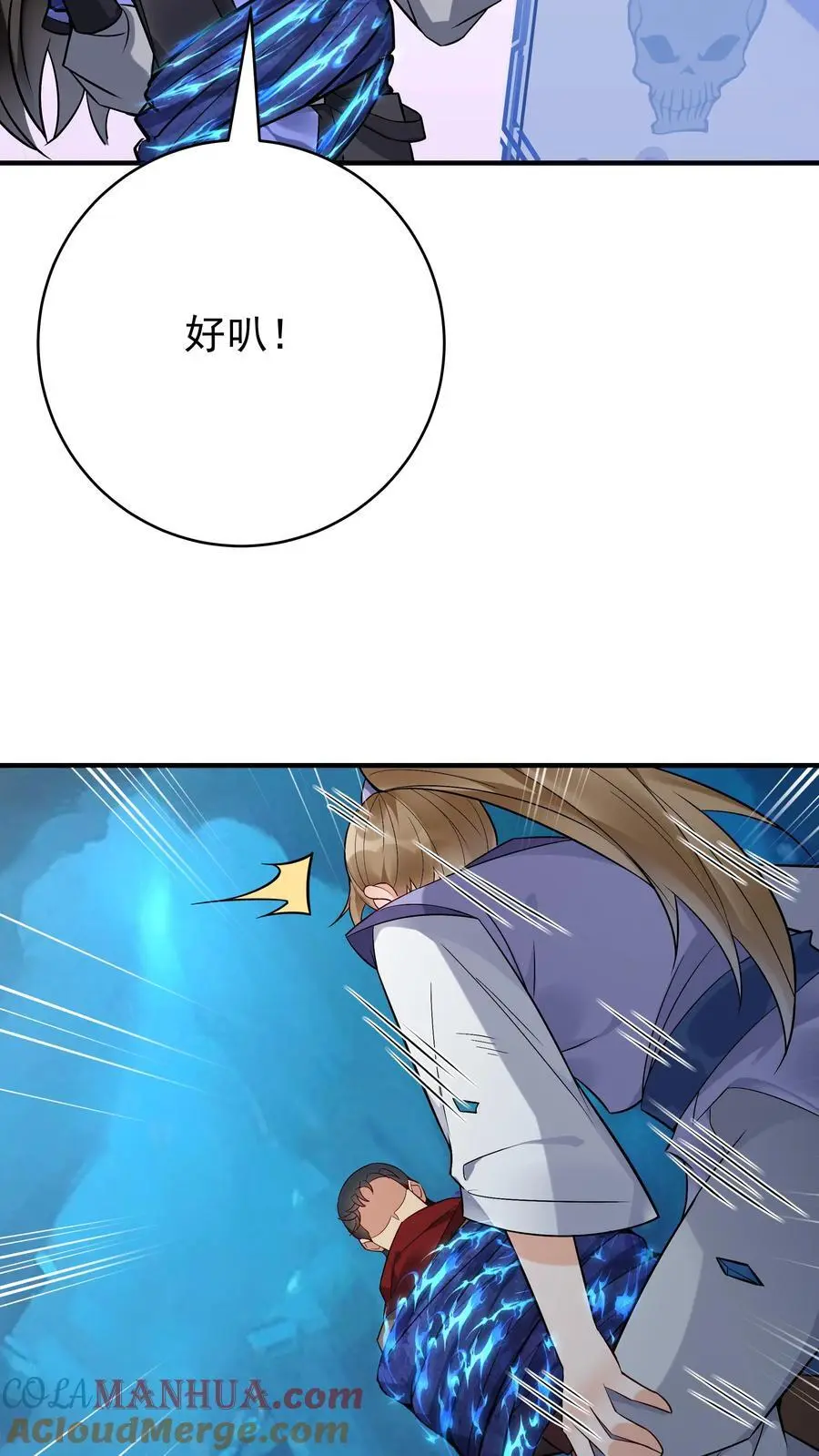 第137话 蓝银缠绕8