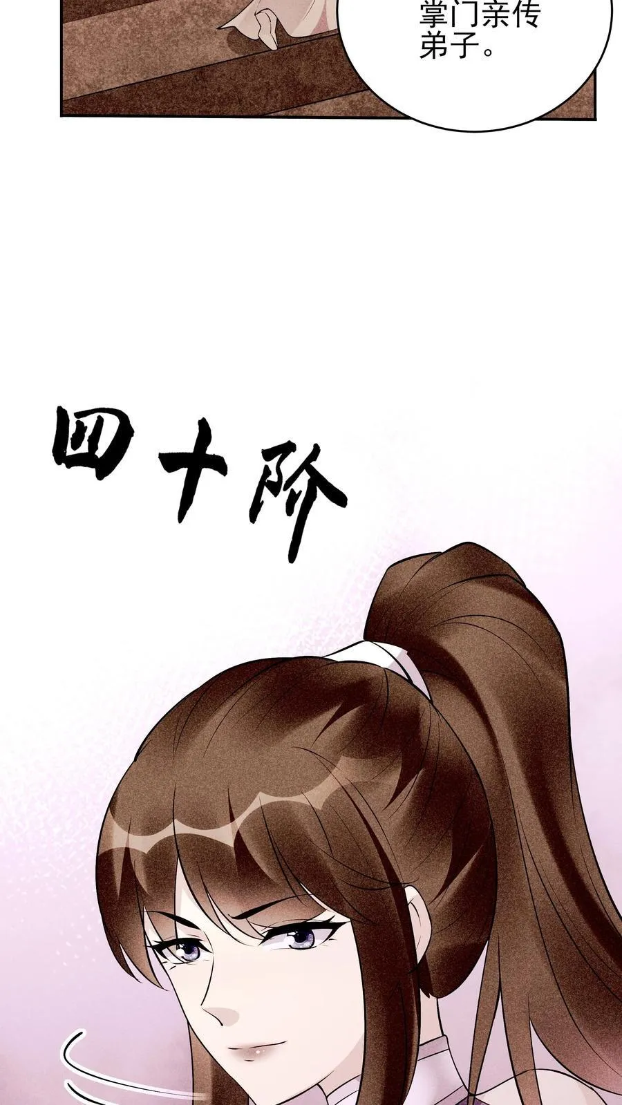 第248话 闲云子5