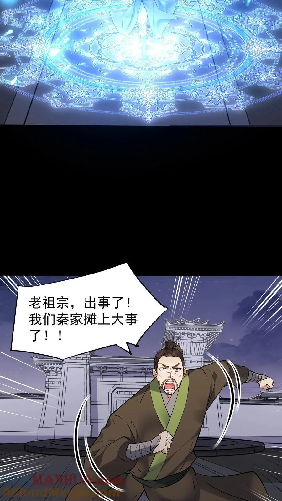 第239话 愣爷26