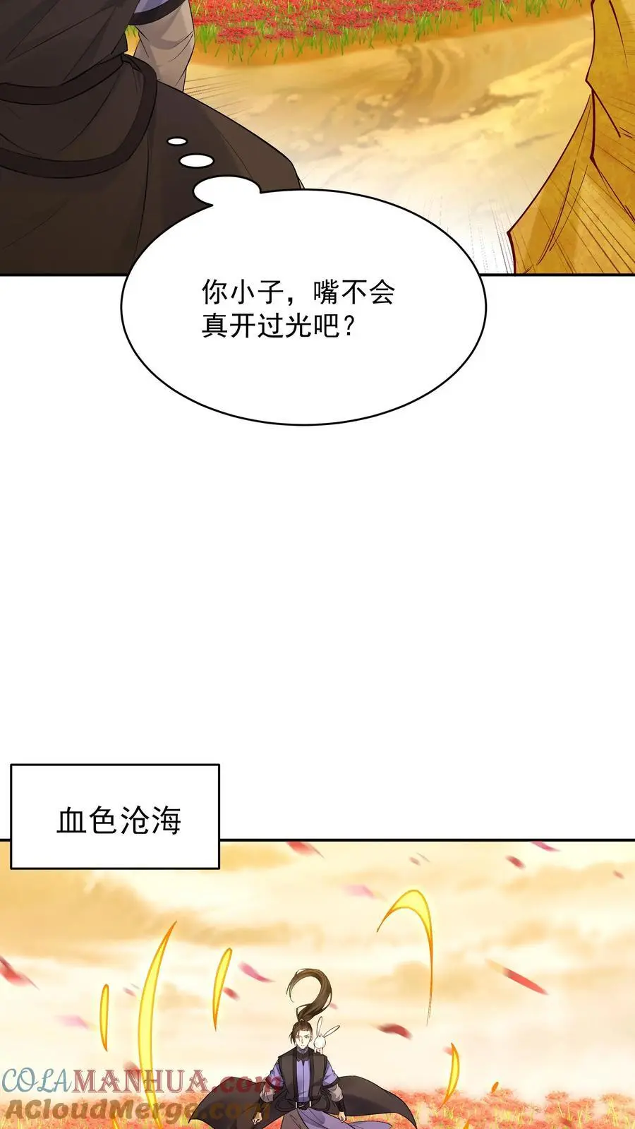 第139话 血色沧海16