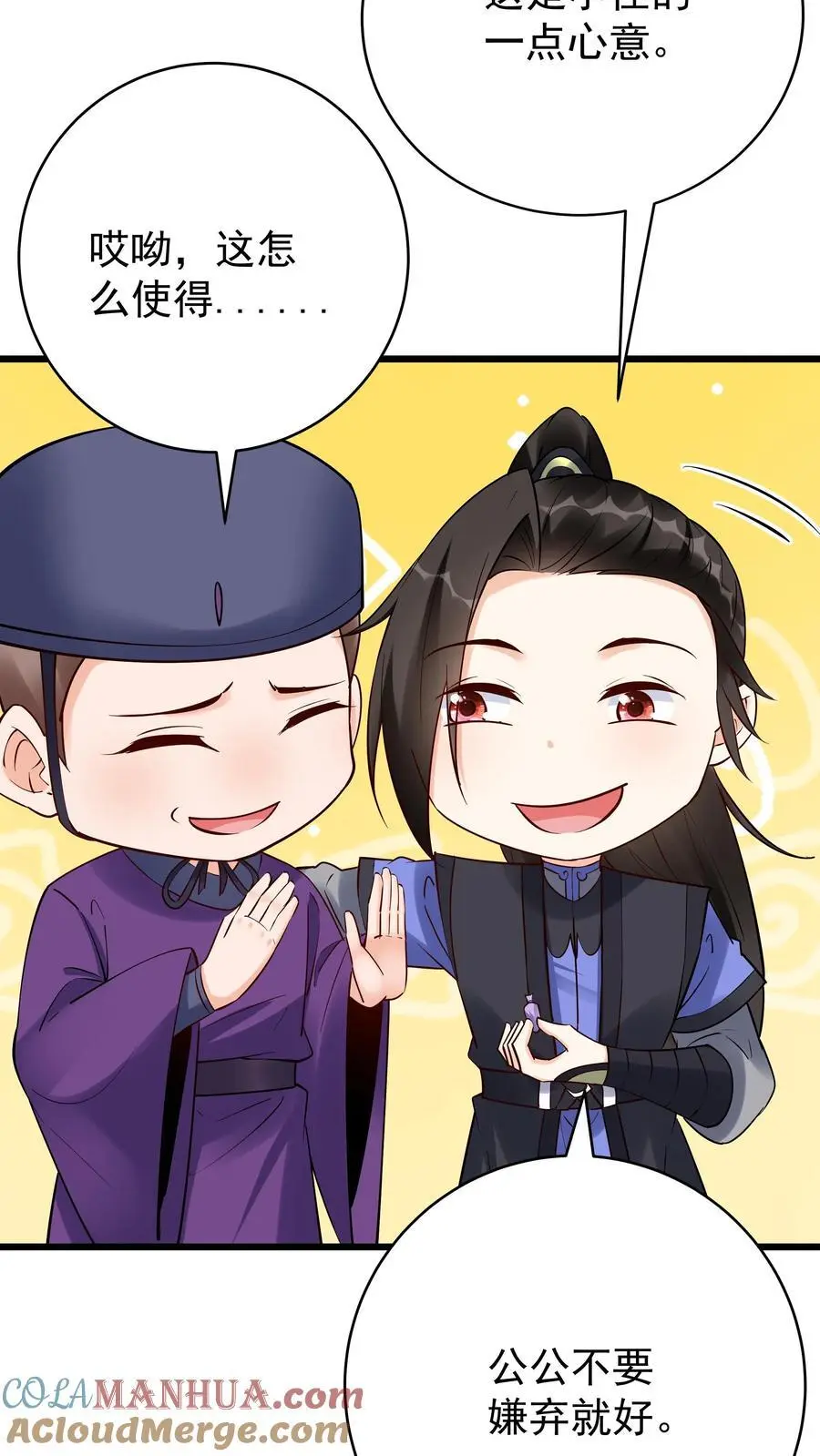 第218话 大雪龙骑4