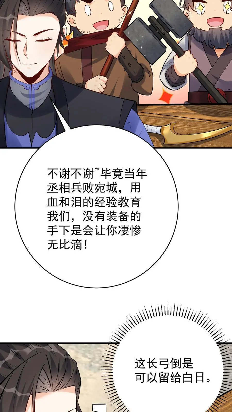 第116话 蓝魔出关13