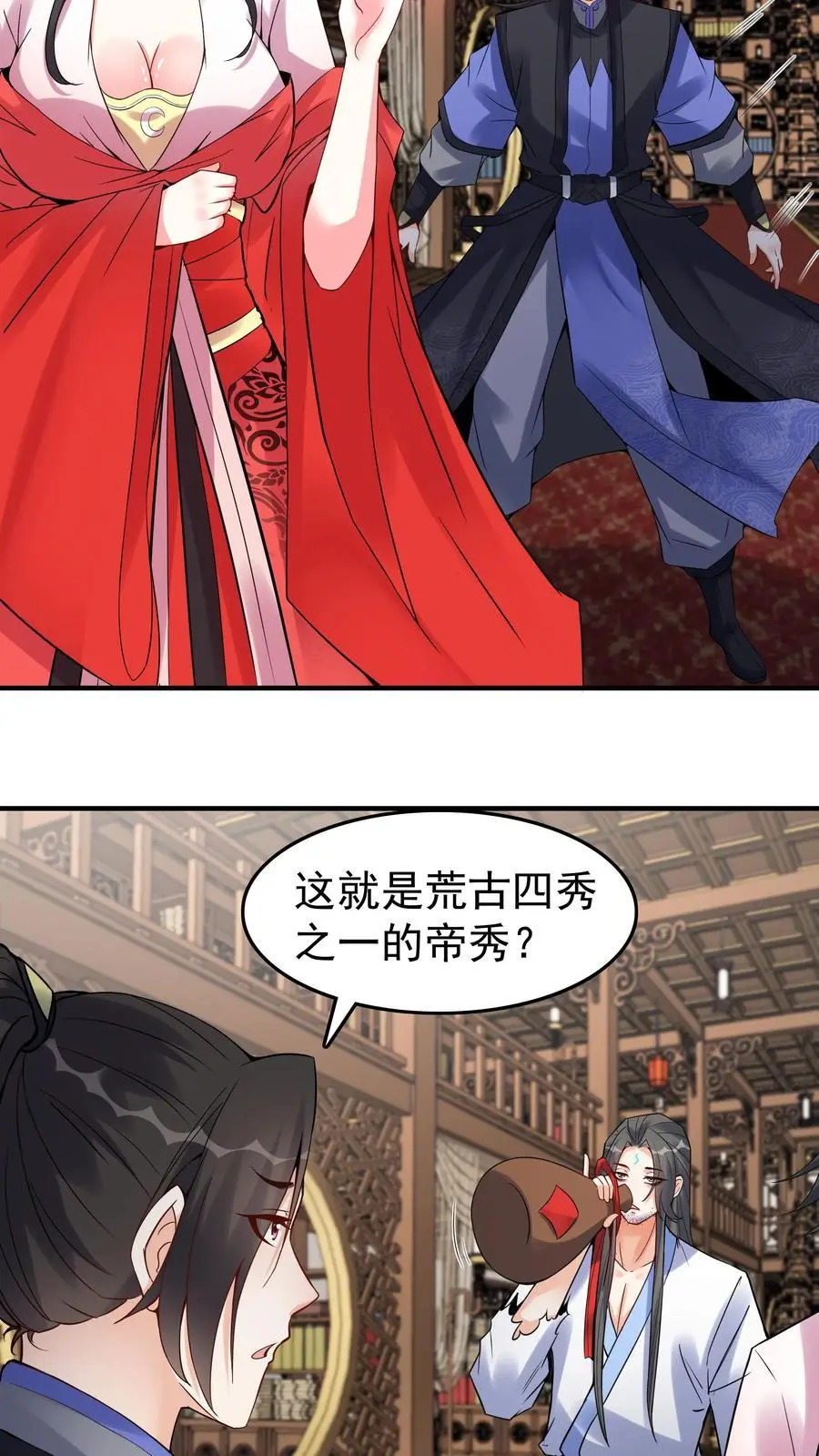 第108话 拜师帝秀5
