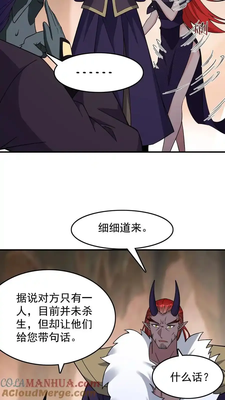 第250话 禽兽不如22