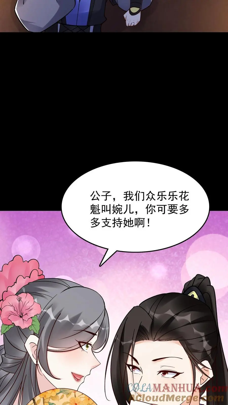 第231话 妓多不压身8