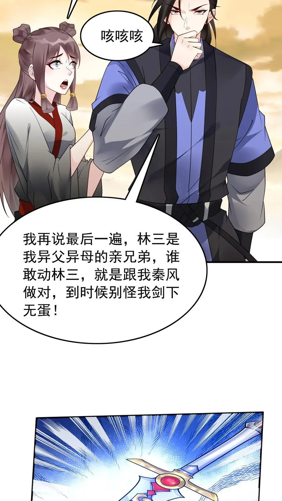 第176话 做戏做全套23