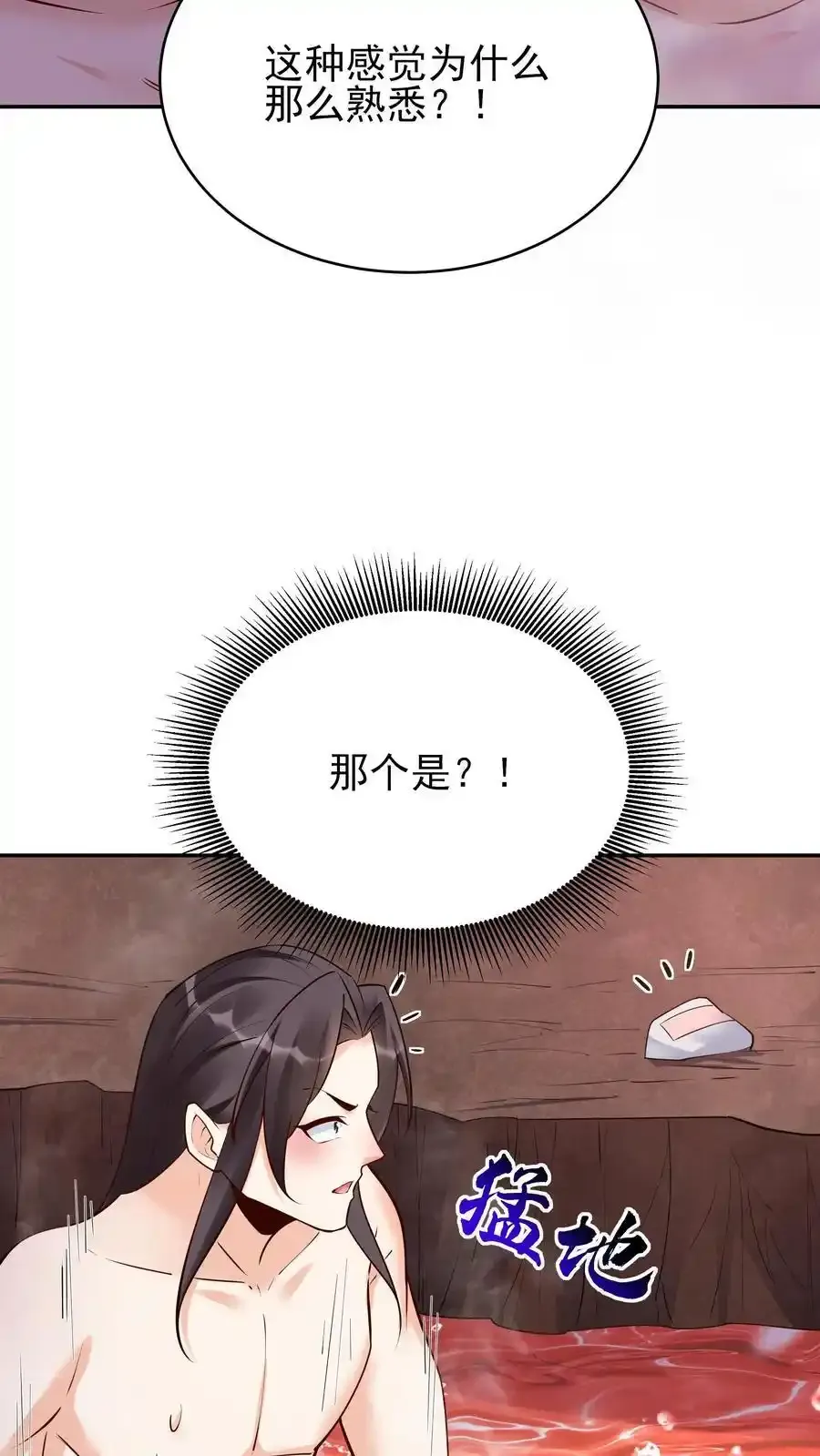 第253话 局中局15