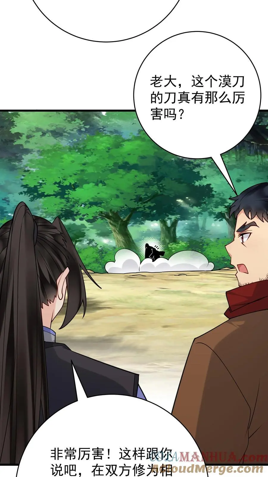 第170话 甜甜12