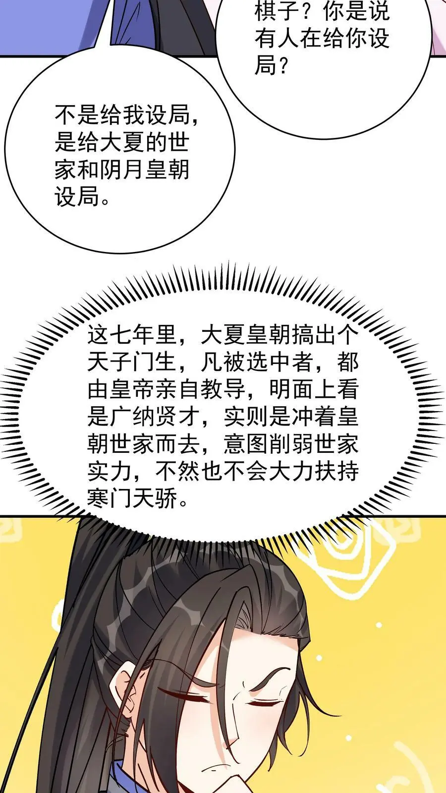 第54话 朱投9