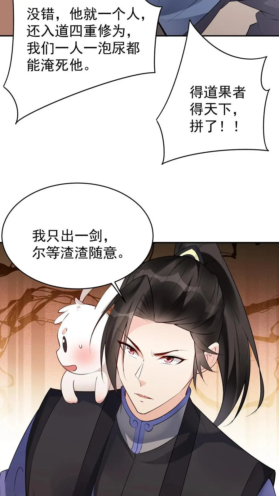 第160话 秦昊现身3