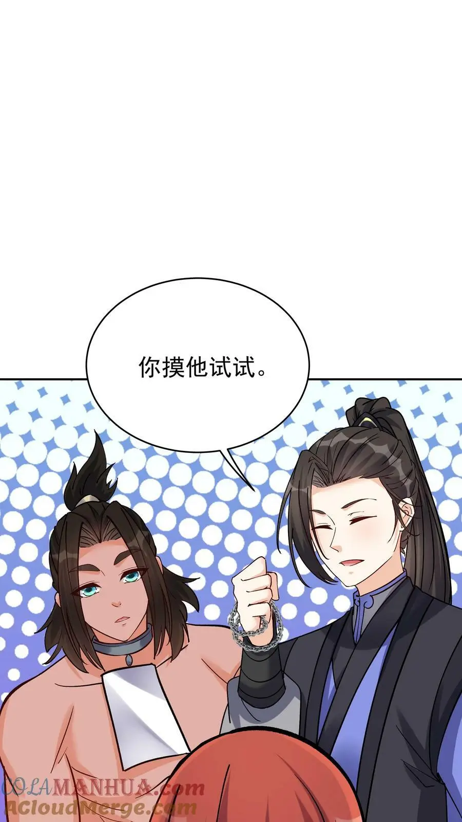 第56话 下药4