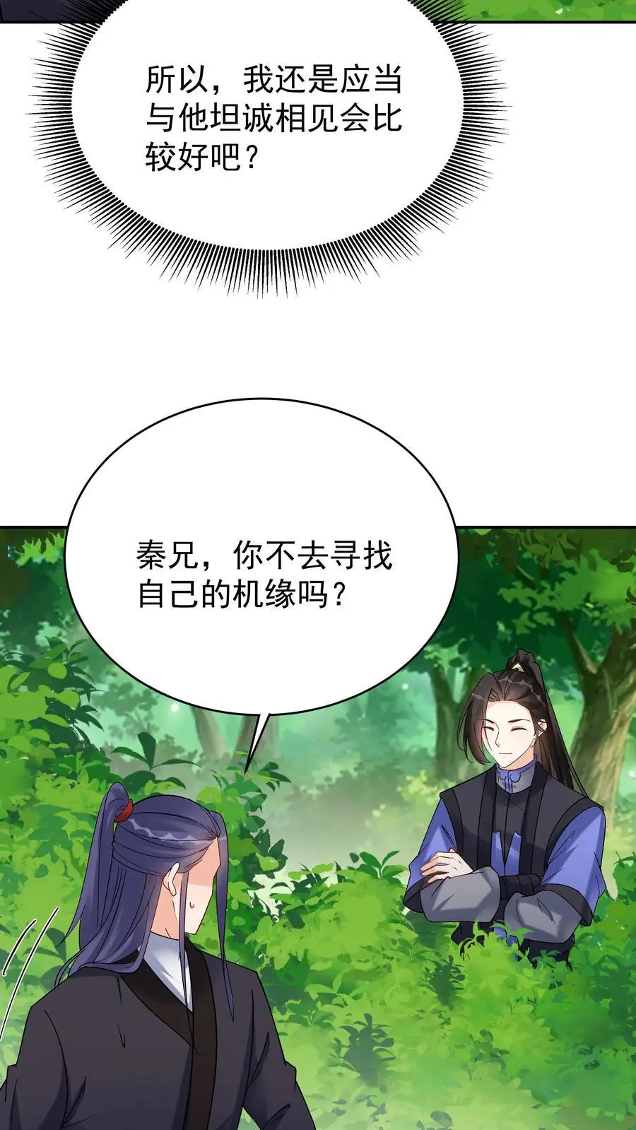 第145话 秦沐雪13