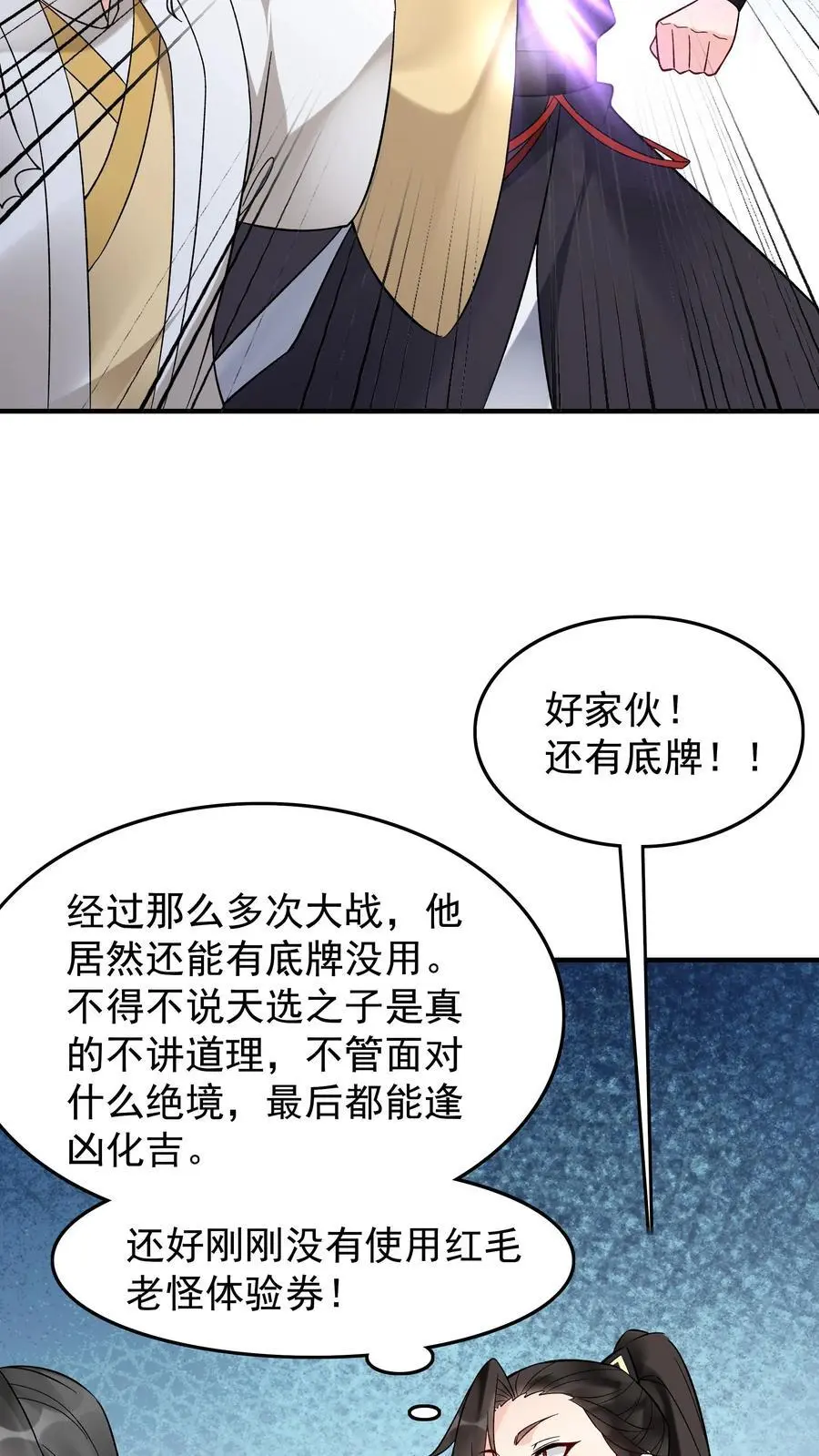 第200话 天秀21
