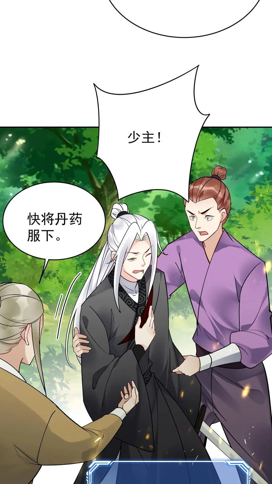 第159话 再挫一剑23