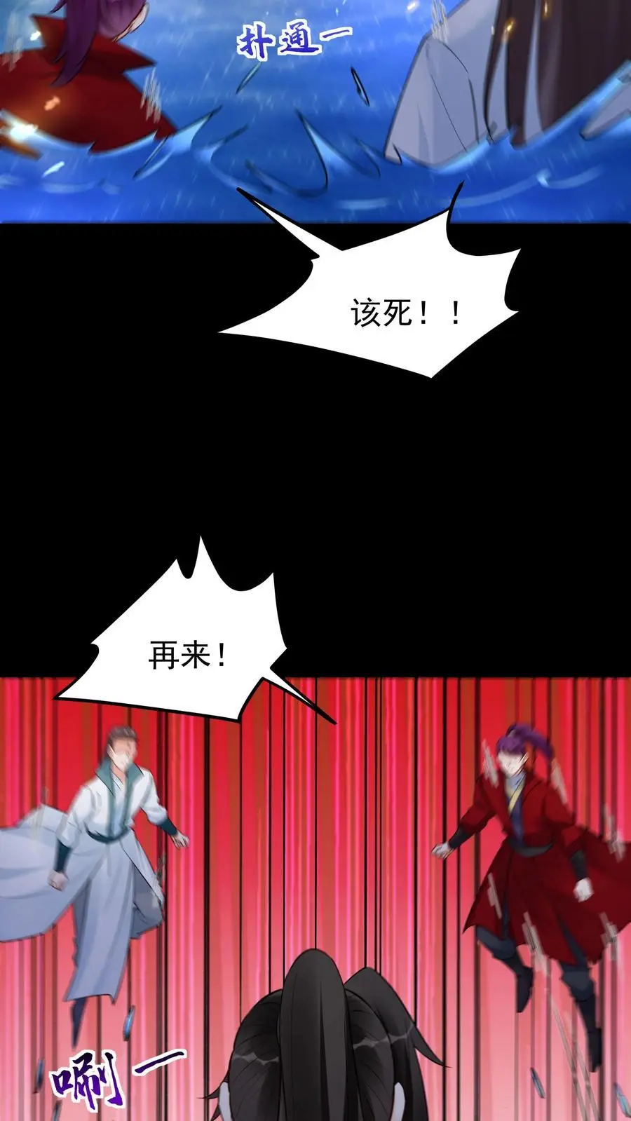 第232话 真话假话7