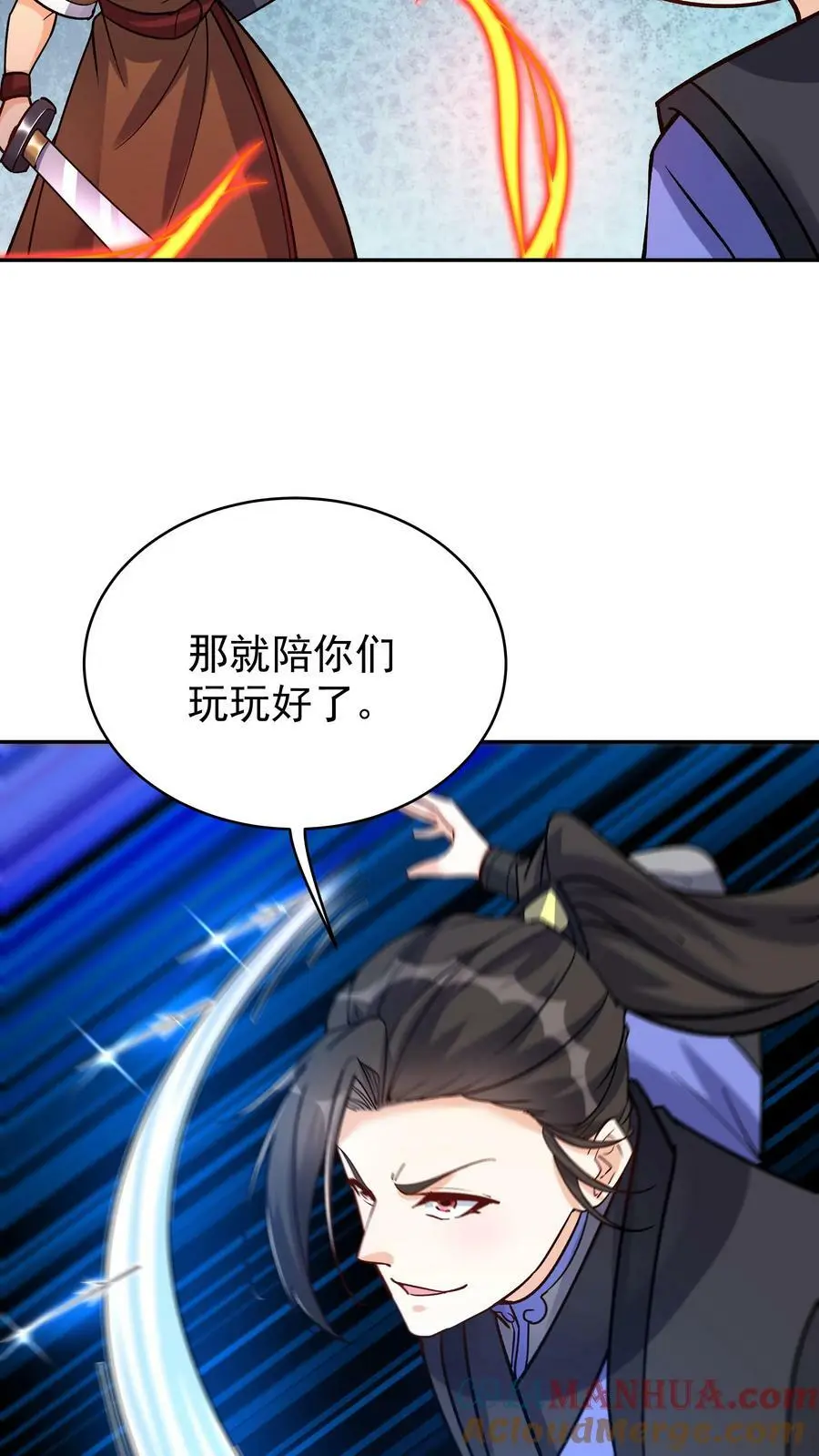 第56话 下药20