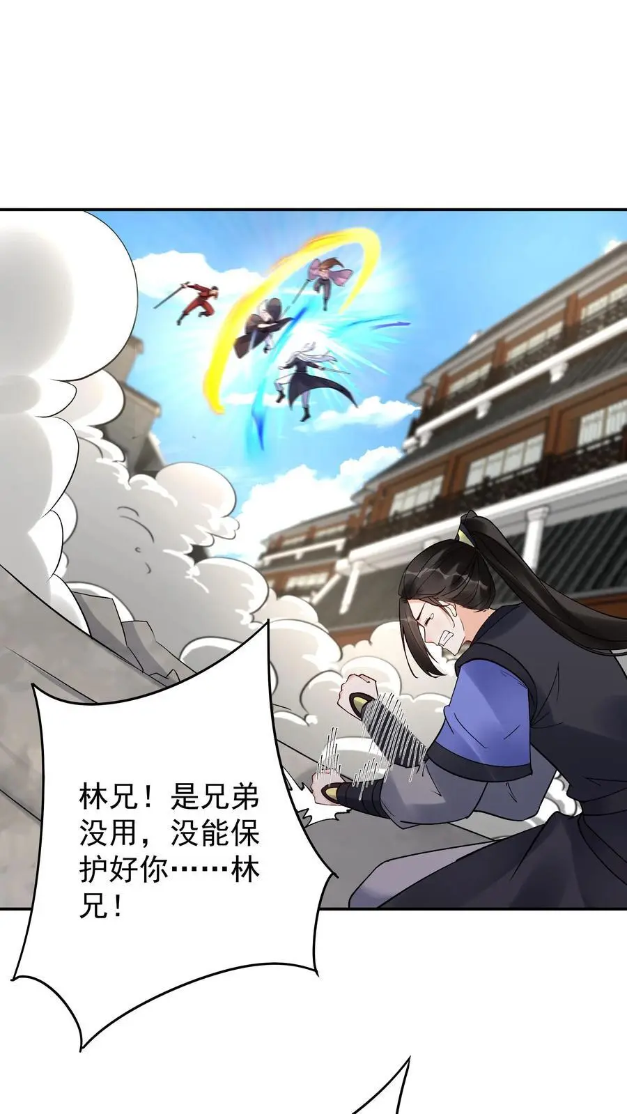 第203话 生命倒计时1