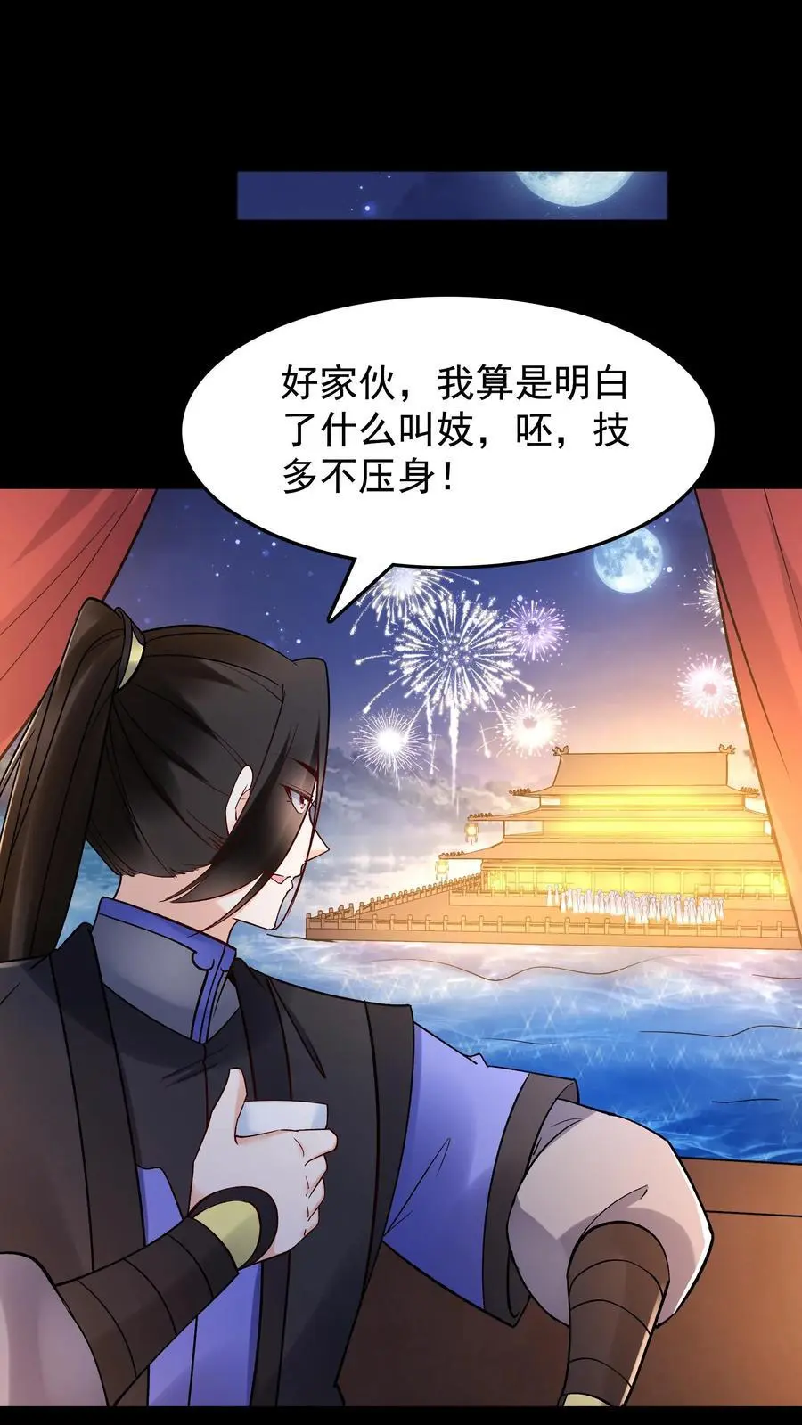 第231话 妓多不压身5