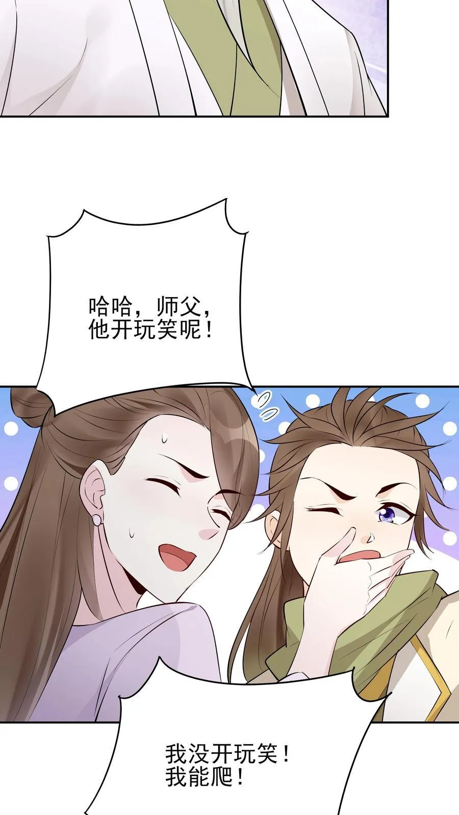 第248话 闲云子21