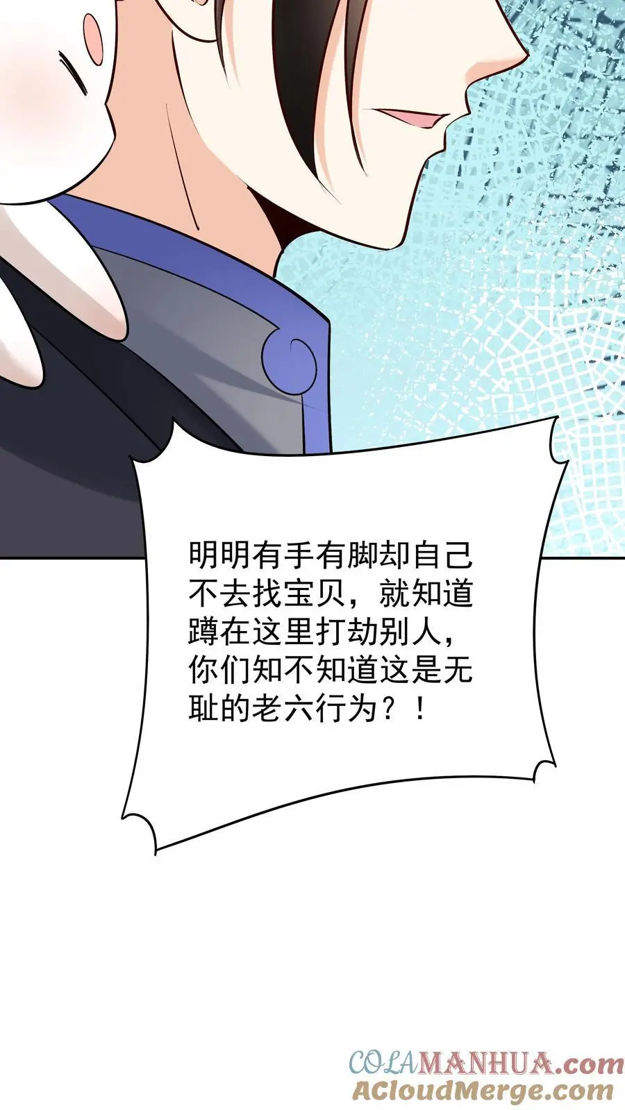 第169话 漠刀18