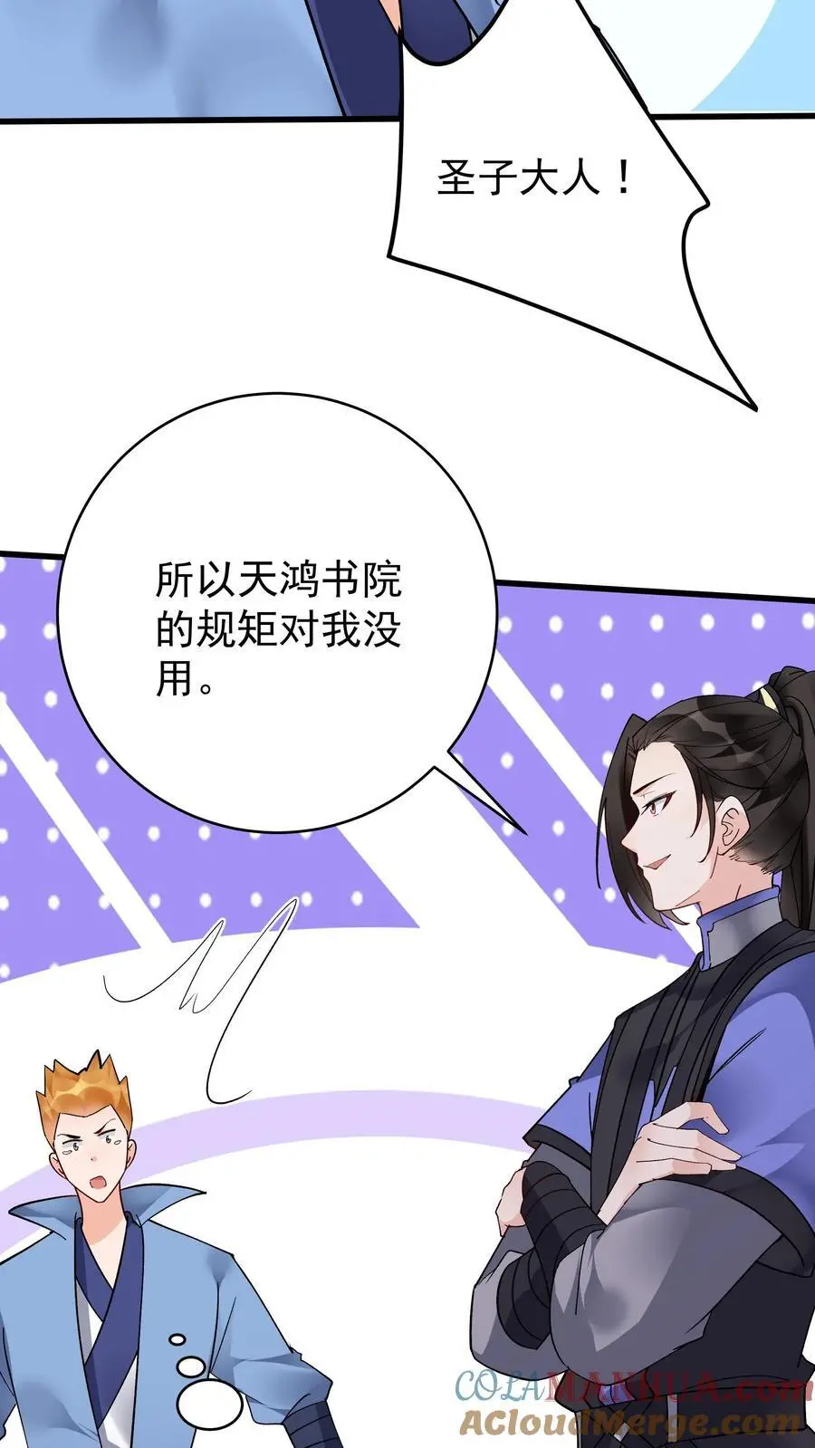 第211话 陈祖8