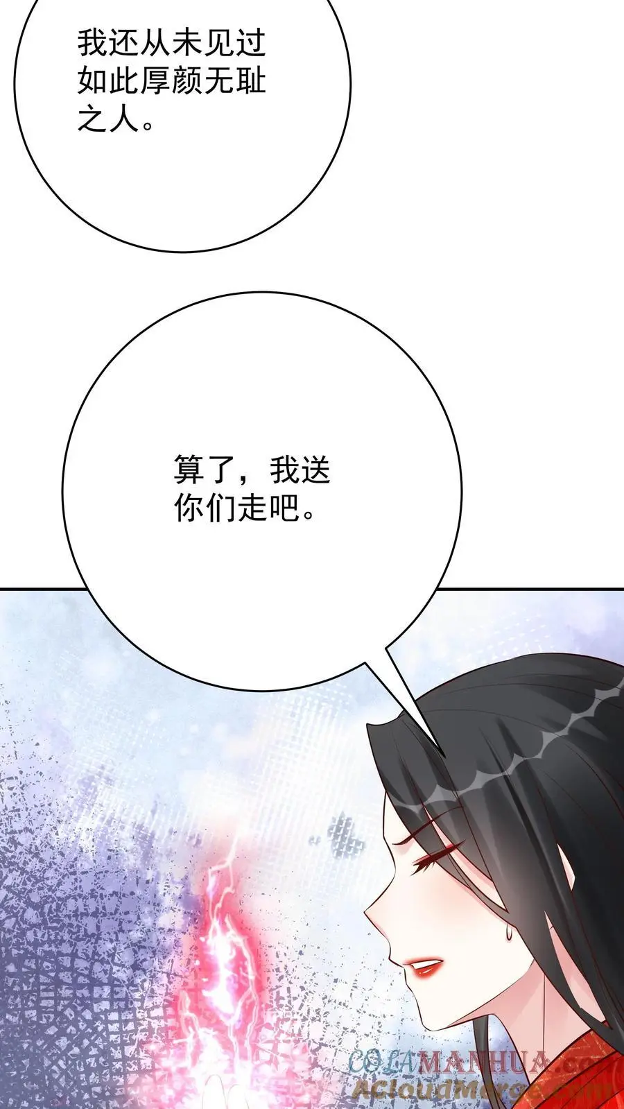 第144话 欺骗林三2