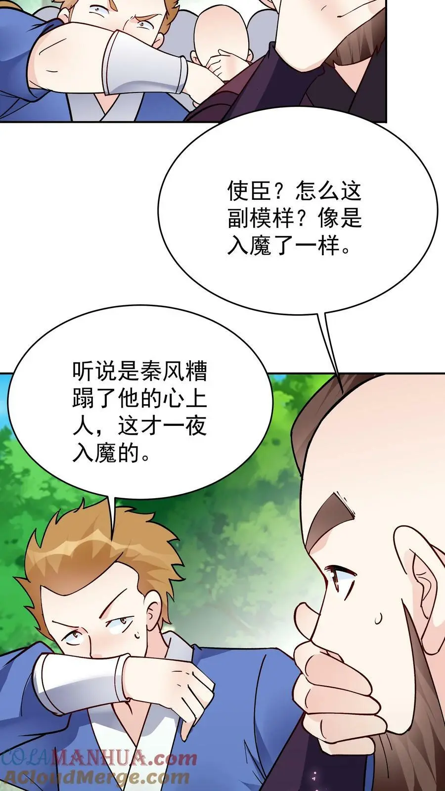 第70话 再遇方长4