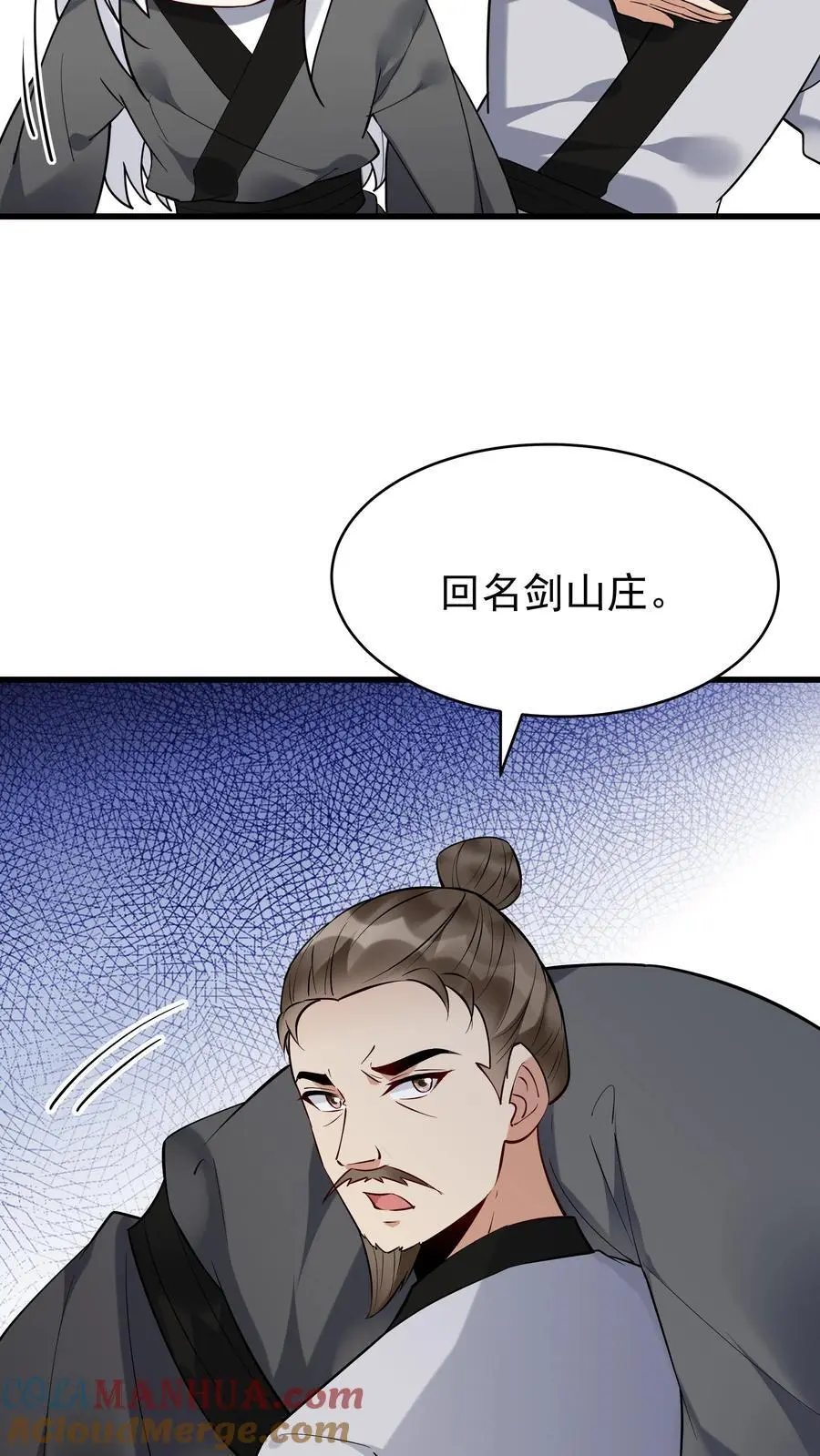 第227话 风波平8