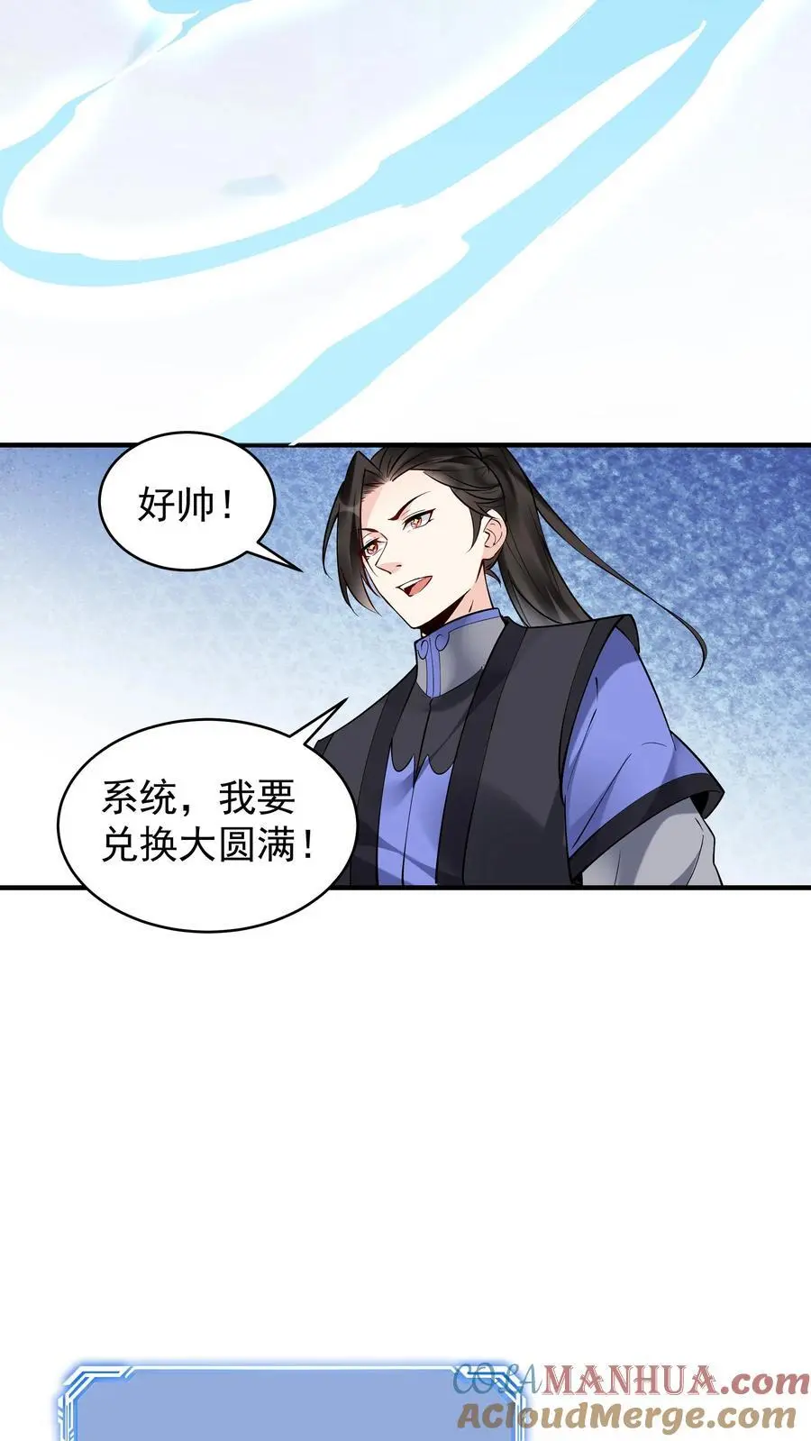 第198话 天外飞仙8