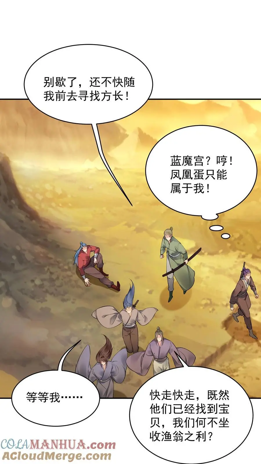 第139话 血色沧海8