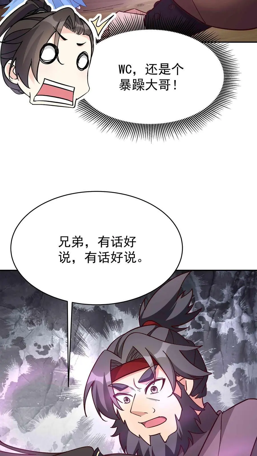 第91话 万马21