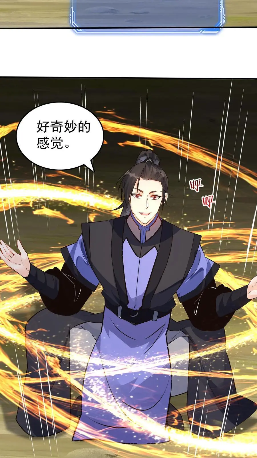 第89话 万倍悟性光环13