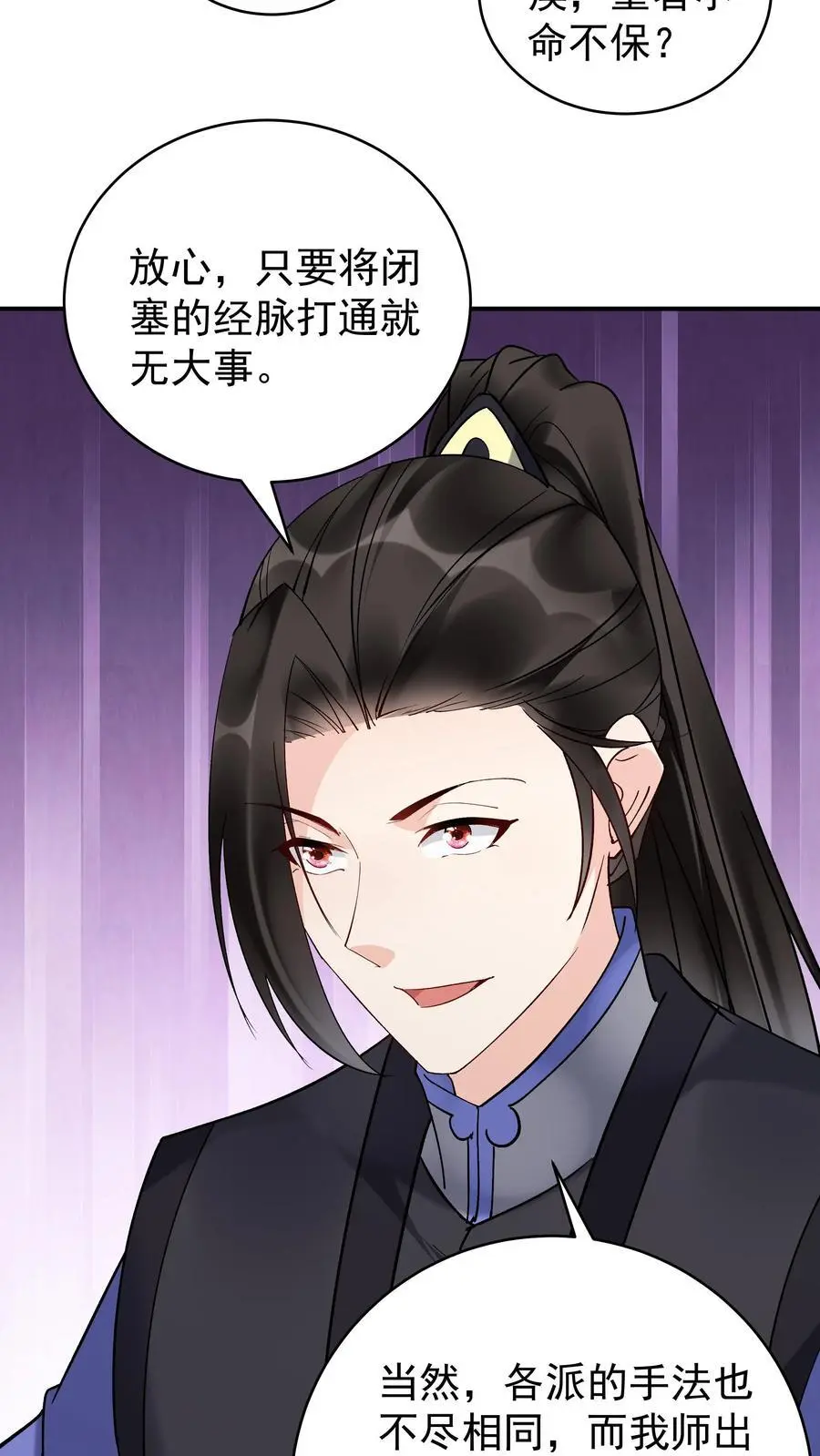 第175话 秦氏解毒法9