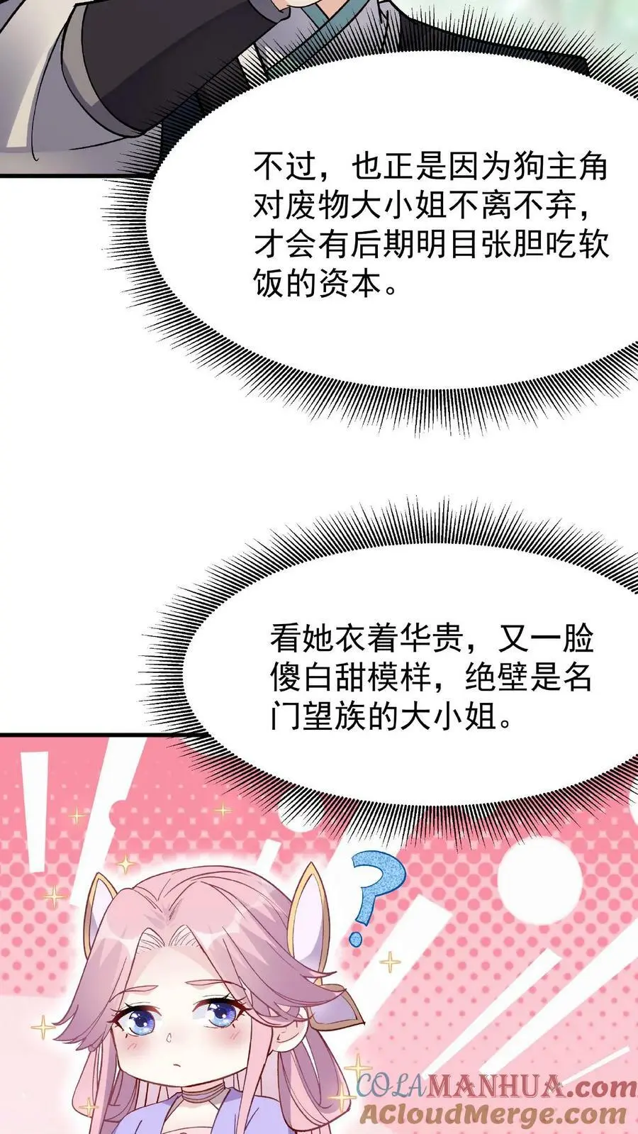 第28话 LSP的新姿势22