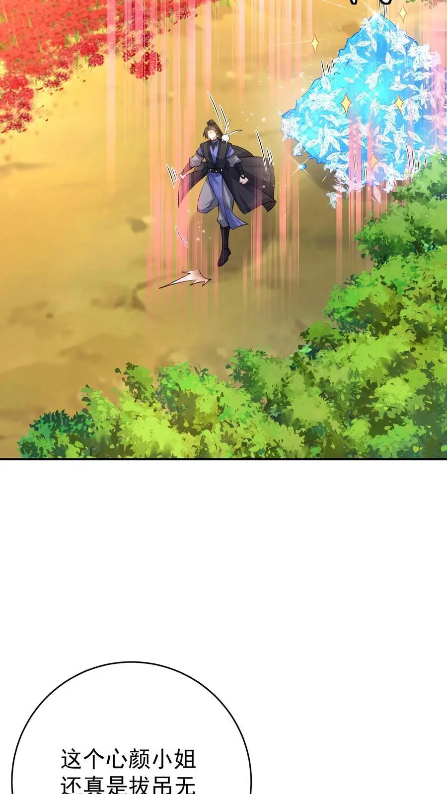 第144话 欺骗林三5